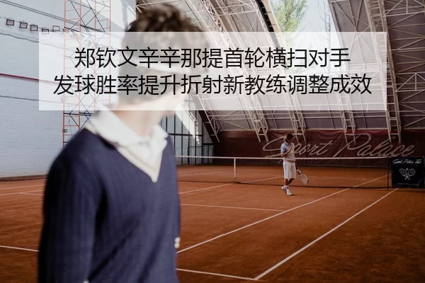 zheng-qin-wen-xin-xin-na-ti-shou-lun-heng-sao-dui-shou-fa-qiu-sheng-lv-ti-sheng-zhe-she-xin-jiao-lian-tiao-zheng-cheng-2-316.jpg