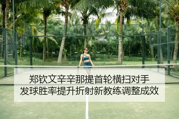 zheng-qin-wen-xin-xin-na-ti-shou-lun-heng-sao-dui-shou-fa-qiu-sheng-lv-ti-sheng-zhe-she-xin-jiao-lian-tiao-zheng-cheng-3-479.jpg